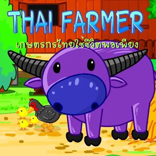 Thai Farmer ปลูกผักไทย icon