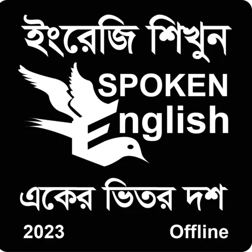 Spoken English In Bengali -E2B icon