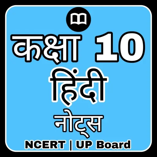 Class 10 Hindi Solutions NCERT icon