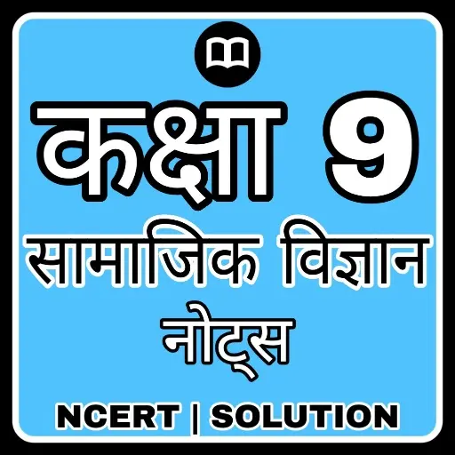 Class 9 SST Solution Hindi icon