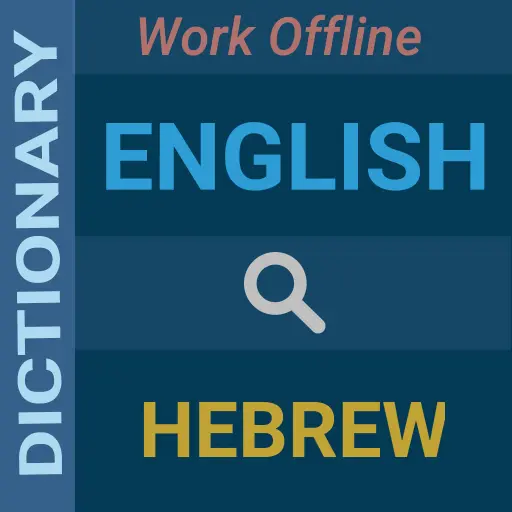 English : Hebrew Dictionary icon