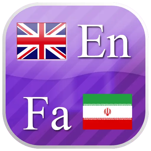 Persian flashcards icon