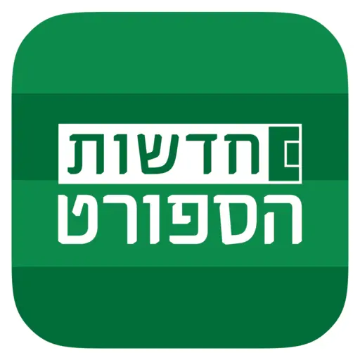 חדשות הספורט icon