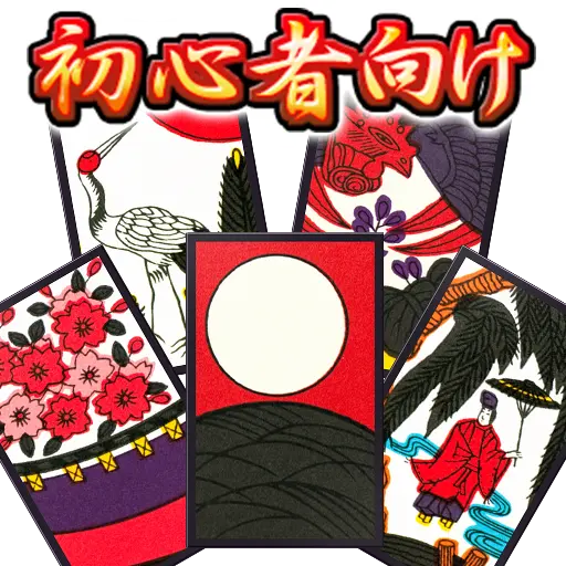 Hanafuda Koikoi for beginners icon