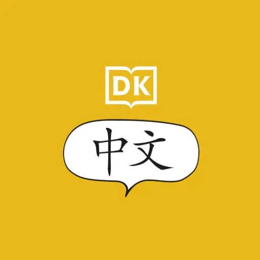 DK Get Talking Chinese icon