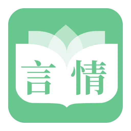 特色言情 icon