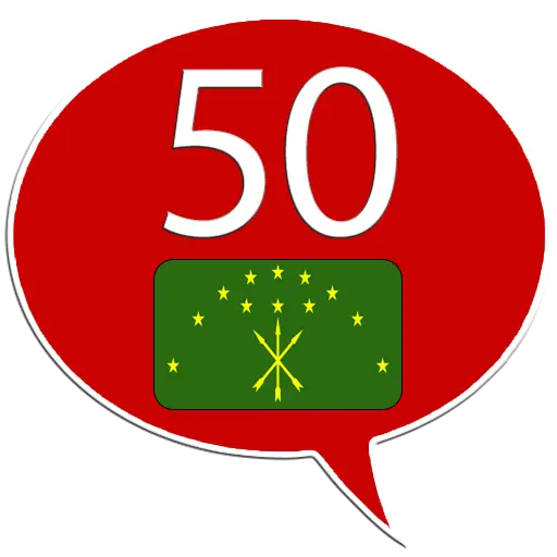 Learn Adyghe - 50 languages icon