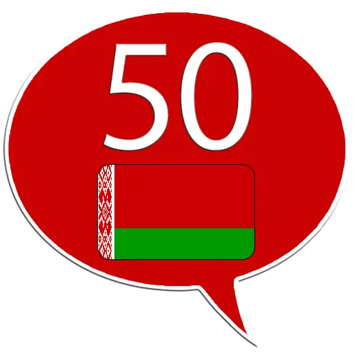 Learn Belarusian -50 languages icon