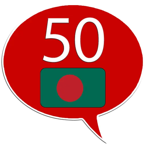 Learn Bengali - 50 languages icon