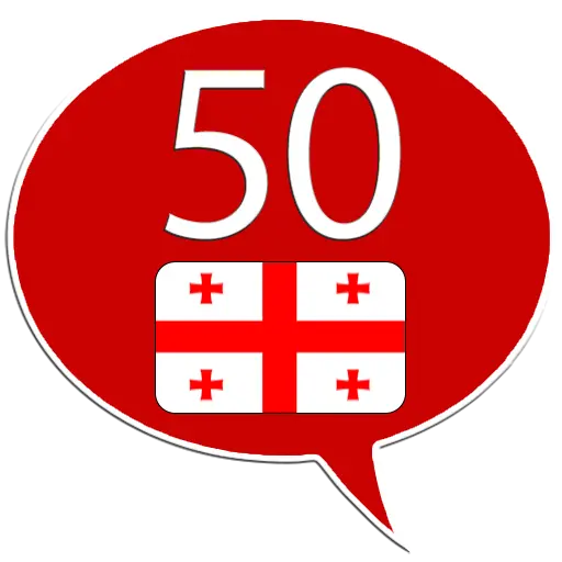 Learn Georgian - 50 languages icon