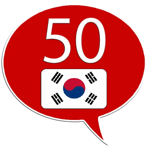 Learn Korean - 50 languages icon