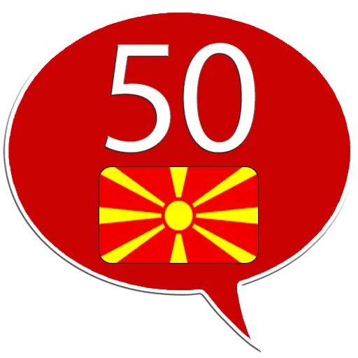 Learn Macedonian -50 languages icon