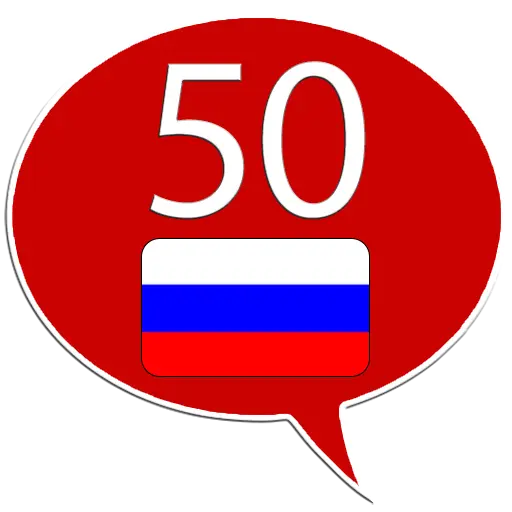 Learn Russian - 50 languages icon