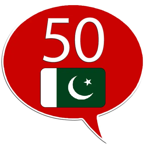 Learn Urdu - 50 languages icon