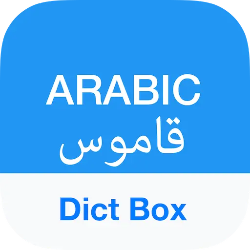 Arabic Dictionary & Translator icon