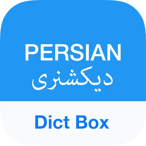 Persian Dictionary - Dict Box icon