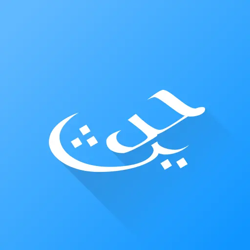 Hadith Collection (All in one) icon