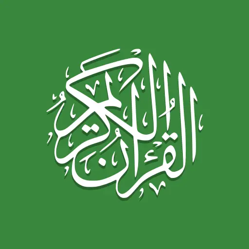 Al Quran (Tafsir & by Word) icon