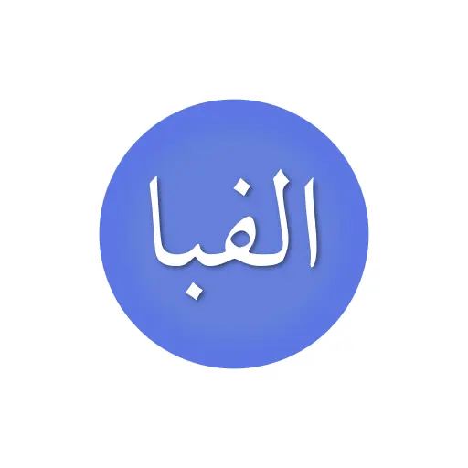 Persian alphabet. Accent Dari icon