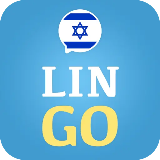 Learn Hebrew with LinGo Play icon