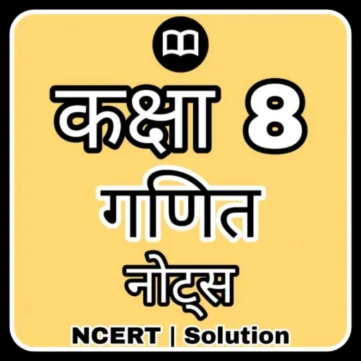 8th Class Maths Solution Hindi icon