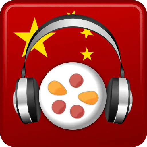 Chinese Audio Trainer Lite icon