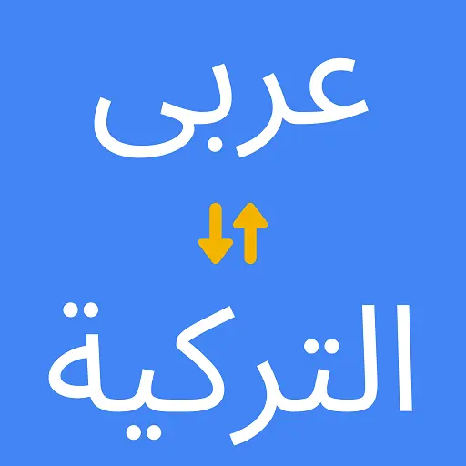 Arabic Turkish Translator icon