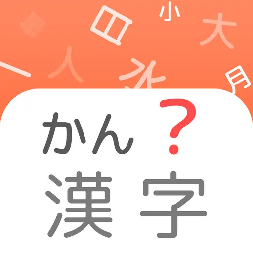 JLPT Kanji: N1 N2 N3 N4 N5 icon