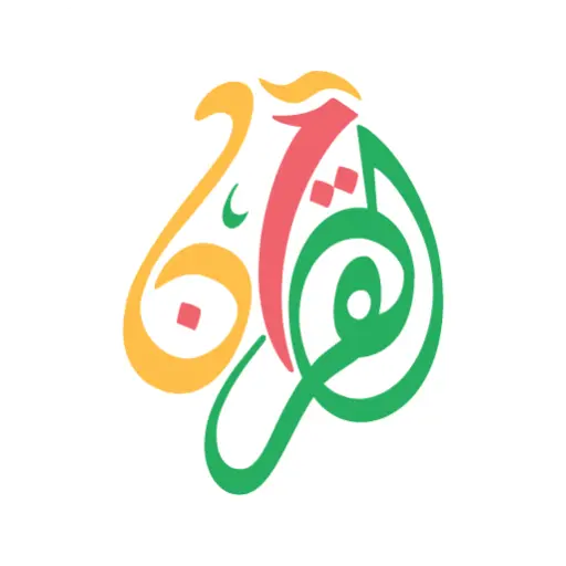 Al Quran - القران الكريم icon