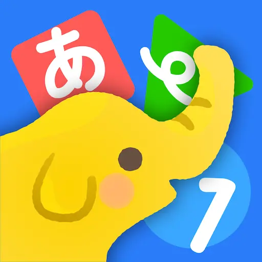 ひらがなカタカナ漢字練習 幼児知育ゲームアプリすくすくプラス icon