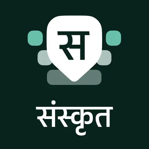 Sanskrit Keyboard icon