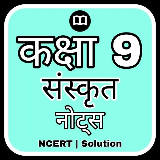 9th Class Sanskrit Solution icon