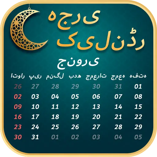 Hijri Islamic Calendar icon