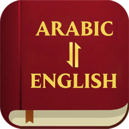 Arabic English Bible icon