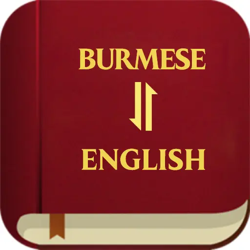 Burmese English Bible icon