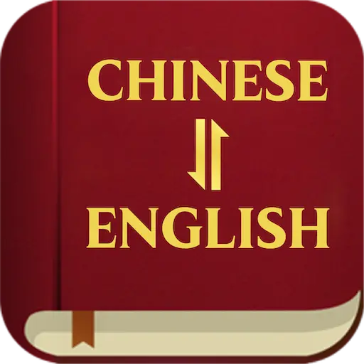 Chinese English Bible icon