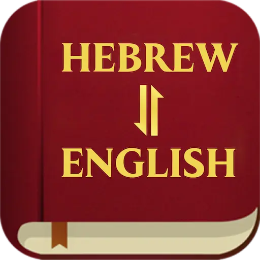 Hebrew English Bible icon