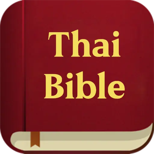 Thai Holy Bible icon