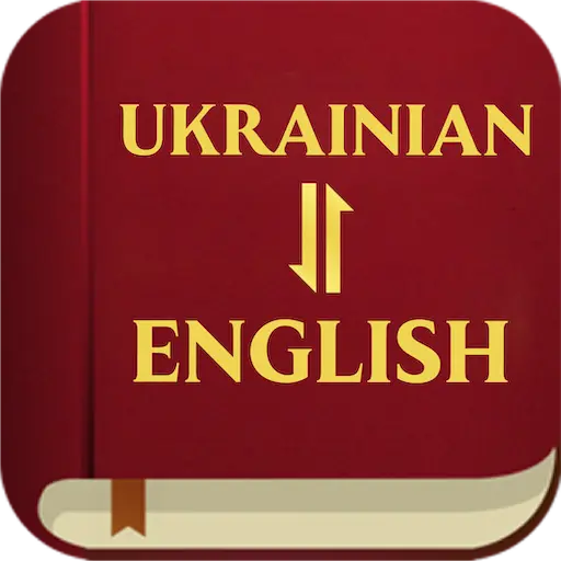 Ukrainian English Bible icon