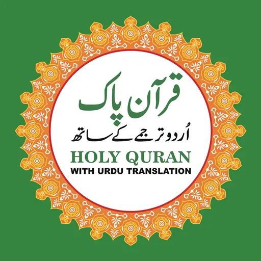 Quran with Urdu trans. قرآن پا icon