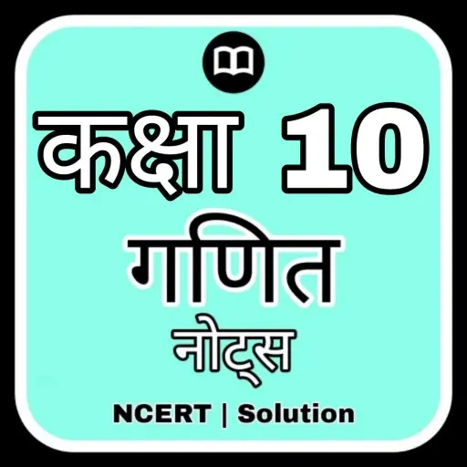 Class 10 Maths Solution Hindi icon