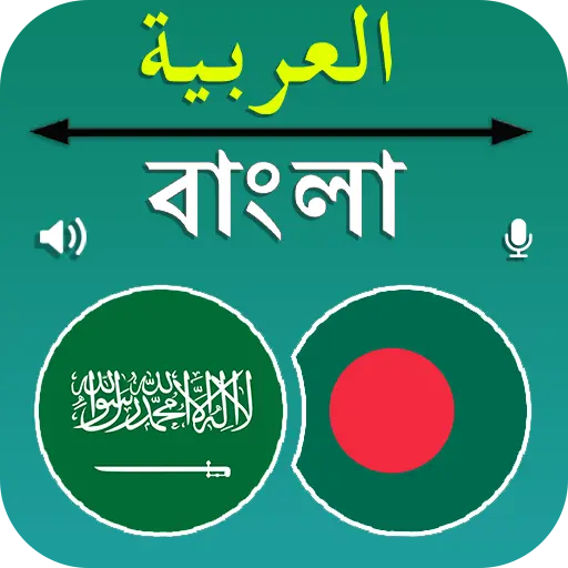 Bangla To Arabic Translation icon