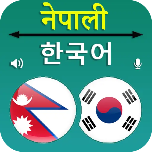 Nepali Korean Translator icon