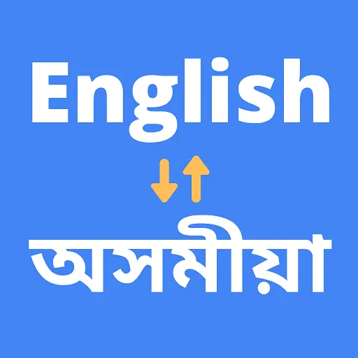 English to Assamese Translator icon