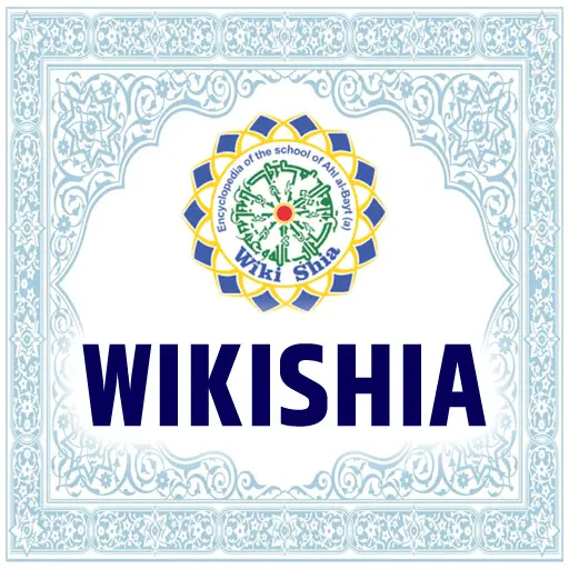 WikiShia - English icon