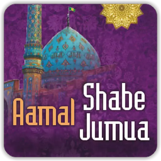 Aamal of Shabe Jumuah icon