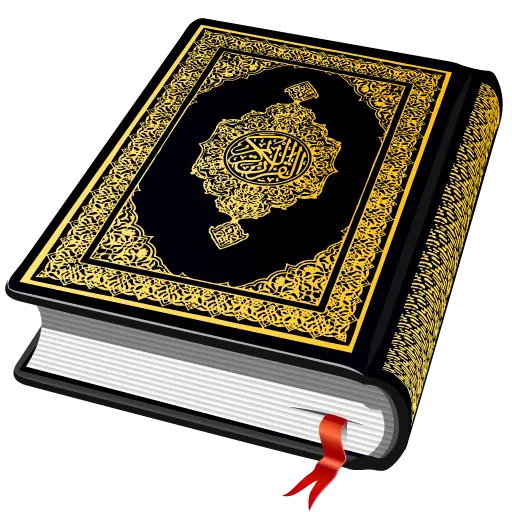 Al QURAN - القرآن الكريم icon