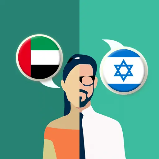 Arabic-Hebrew Translator icon