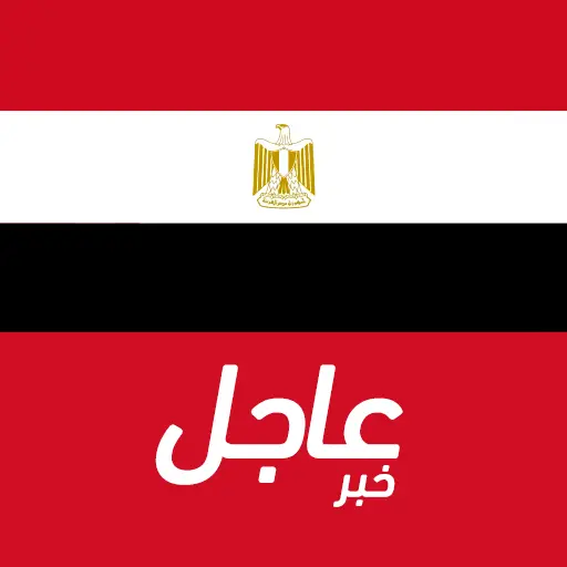 أخبار مصر العاجلة icon