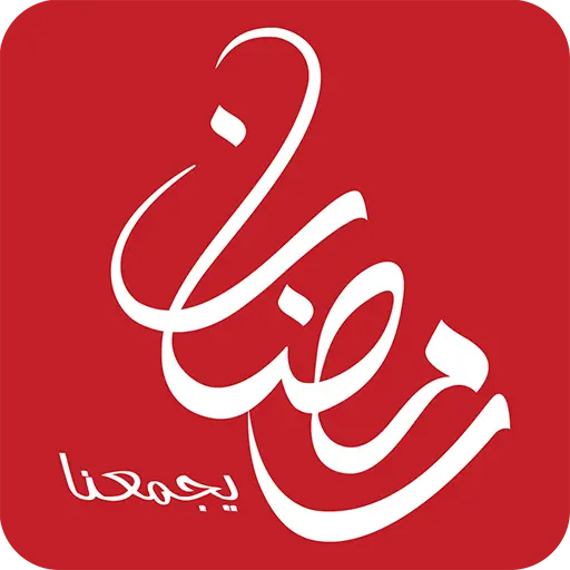 MBC Ramadan icon